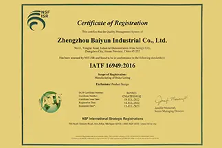 IATF16949 资质证书