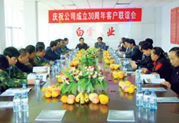 2007 年成立 30 周年纪念