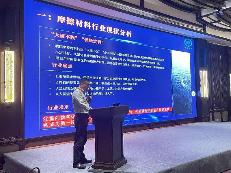 张仁义总经理演讲现场